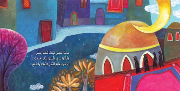 ⁦الراوي - أبو هريرة رضي الله عنه⁩ - الصورة ⁦2⁩