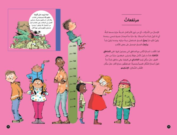 ⁦كلنا مختلفون⁩ - الصورة ⁦2⁩