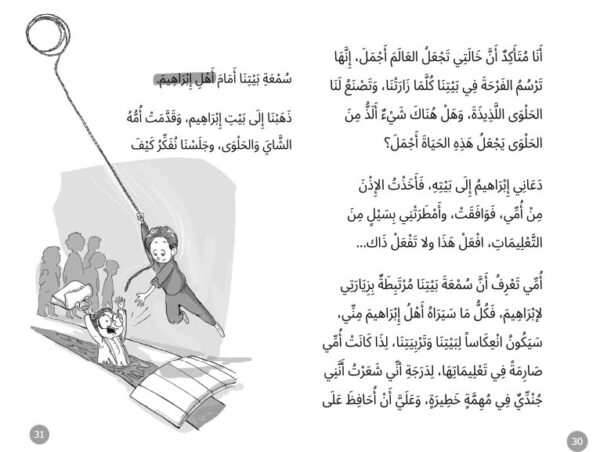 ⁦الحمار الأحمر⁩ - الصورة ⁦2⁩