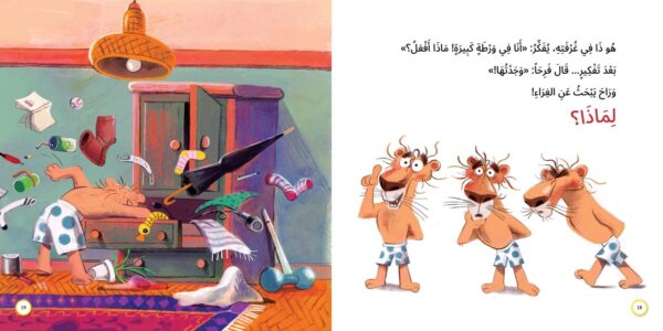الأسد الذي فقد شعره! - Image 2