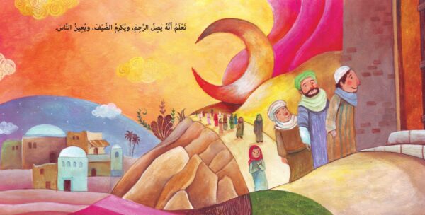 صدقته - خديجة بنت خويلد رضي الله عنها - Image 2
