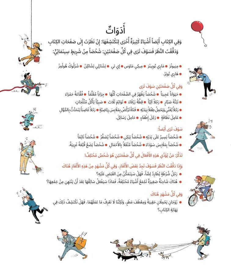 شخوص وأعمال كثيرة - Image 2