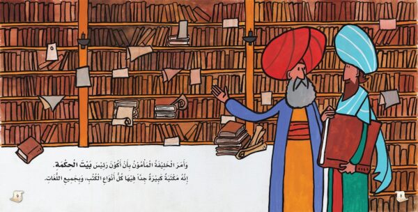 ⁦الخوارزمي⁩ - الصورة ⁦2⁩