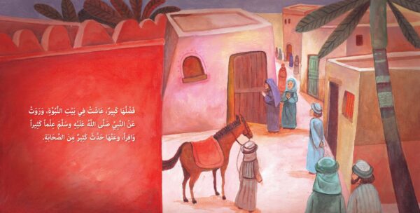 الصديقة - عائشة بنت أبي بكر الصديق رضي الله عنهما - Image 3