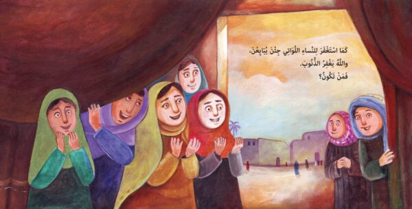 ⁦أسلمت يوم الفتح - هند بنت عتبة رضي الله عنها⁩ - الصورة ⁦3⁩