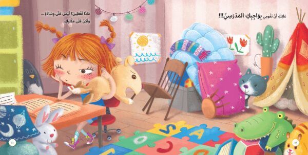 ⁦هذا كتاب لكن لا تقراية⁩ - الصورة ⁦2⁩