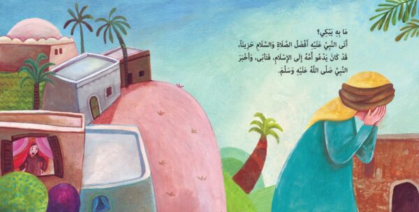 ⁦الراوي - أبو هريرة رضي الله عنه⁩ - الصورة ⁦3⁩