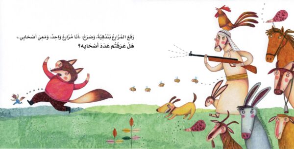 ⁦مزارع واحد .. ثعلبان اثنان⁩ - الصورة ⁦2⁩