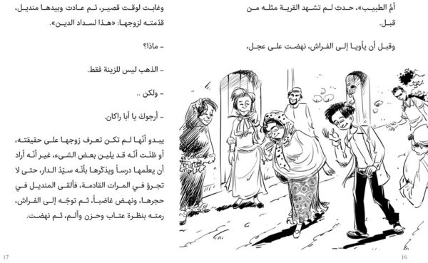 ⁦نبتة وكلماتي⁩ - الصورة ⁦2⁩