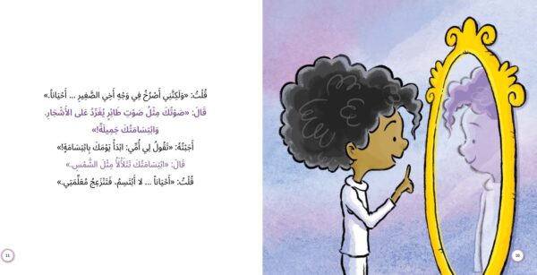 ⁦أنا... أنت!⁩ - الصورة ⁦2⁩