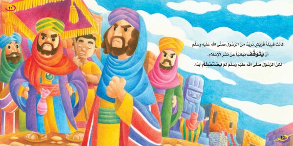 ⁦الحازم⁩ - الصورة ⁦2⁩