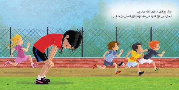 ⁦أنا أستطيع⁩ - الصورة ⁦2⁩
