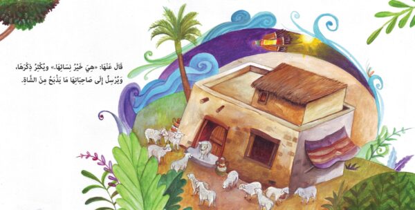 صدقته - خديجة بنت خويلد رضي الله عنها - Image 3