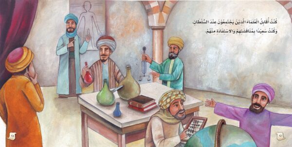 ⁦ابن طفيل⁩ - الصورة ⁦3⁩