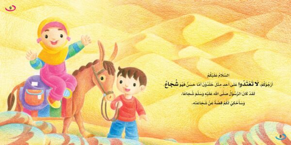 ⁦الشجاع⁩ - الصورة ⁦2⁩
