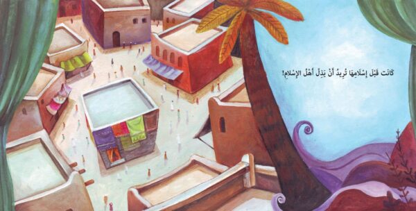 ⁦أسلمت يوم الفتح - هند بنت عتبة رضي الله عنها⁩ - الصورة ⁦2⁩