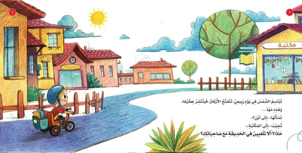 مرممة الكتاب - Image 3