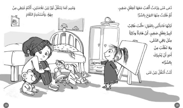 ⁦الطالب العبقري⁩ - الصورة ⁦2⁩