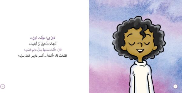 ⁦أنا... أنت!⁩ - الصورة ⁦3⁩
