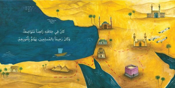 ⁦الفاروق - عمر بن الخطاب⁩ - الصورة ⁦2⁩
