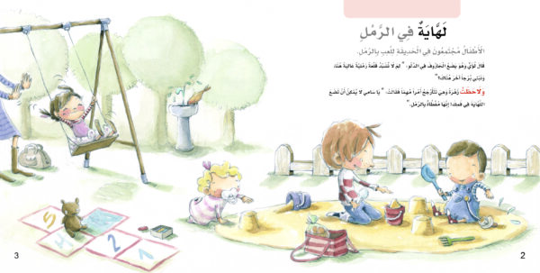 وداعا أيتها اللهاية - Image 4