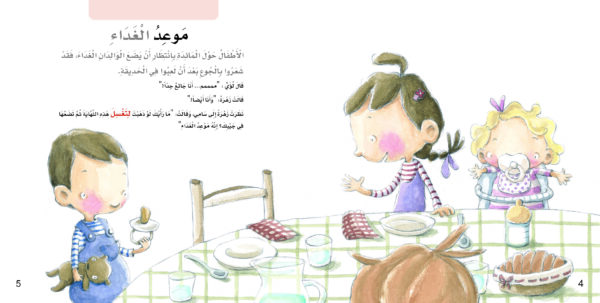 وداعا أيتها اللهاية - Image 3