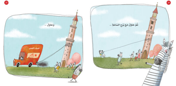 ⁦ما أعجبها من مدينة⁩ - الصورة ⁦3⁩