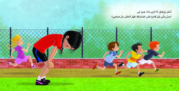 ⁦أنا أستطيع⁩ - الصورة ⁦3⁩