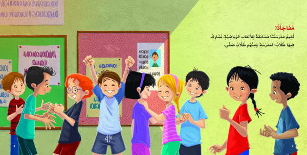 ⁦أنا أستطيع⁩ - الصورة ⁦5⁩