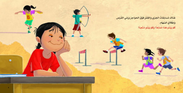 ⁦أنا أستطيع⁩ - الصورة ⁦4⁩