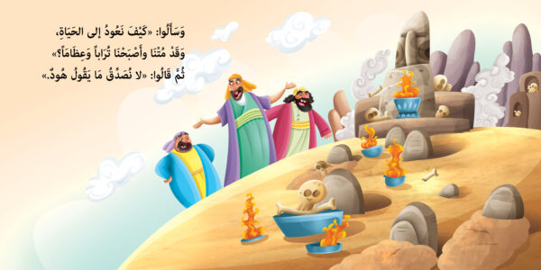 ⁦أبنية - نبي الله هود عليه السلام⁩ - الصورة ⁦2⁩