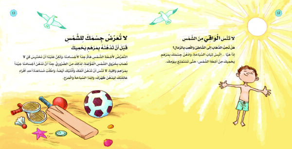 الحياة الصحية - Image 3