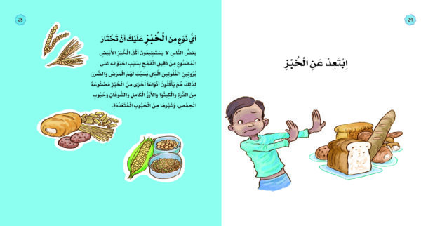 الحياة الصحية - Image 2