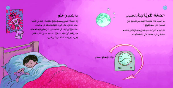 الحياة الصحية - Image 4