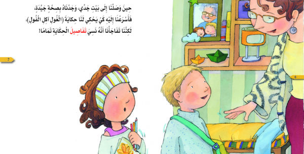 ⁦جدي يتغير - الزهايمر⁩ - الصورة ⁦3⁩