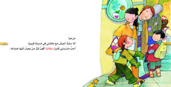 ⁦الفرس القافزة - عسر القراءة⁩ - الصورة ⁦4⁩