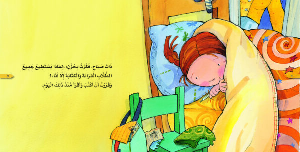 ⁦الفرس القافزة - عسر القراءة⁩ - الصورة ⁦3⁩