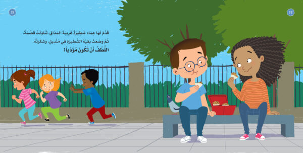 ⁦اللطف⁩ - الصورة ⁦2⁩