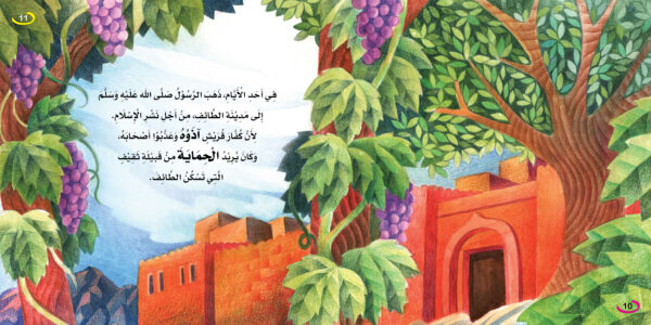 ⁦المتسامح⁩ - الصورة ⁦4⁩