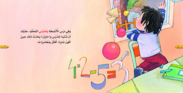 ⁦المطاطي - فرط الحركة⁩ - الصورة ⁦3⁩