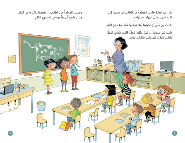 ⁦بصحة جيدة ينمو نبيل - التعلم أكثر عن التغذية وسمنة الطفل⁩ - الصورة ⁦3⁩