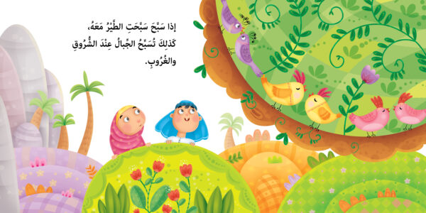 حديد - نبي الله داود عليه السلام - Image 3