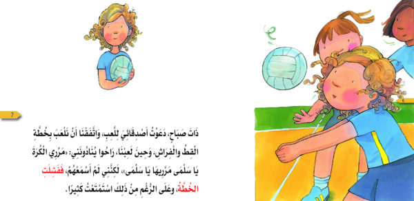 ⁦حكايات وإشارات - الإعاقة السمعية⁩ - الصورة ⁦3⁩