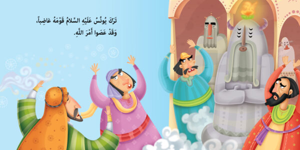 حوت - نبي الله يونس عليه السلام - Image 3