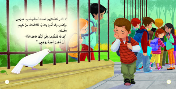 هل أنا في حاجة إلى مساعدة - Image 2