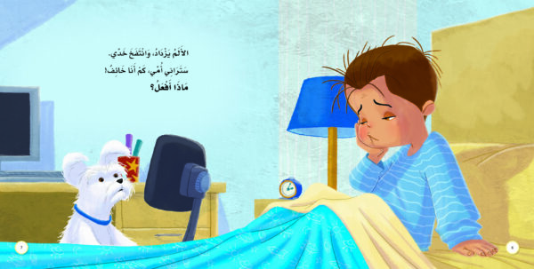 هل أنا في حاجة إلى مساعدة - Image 4