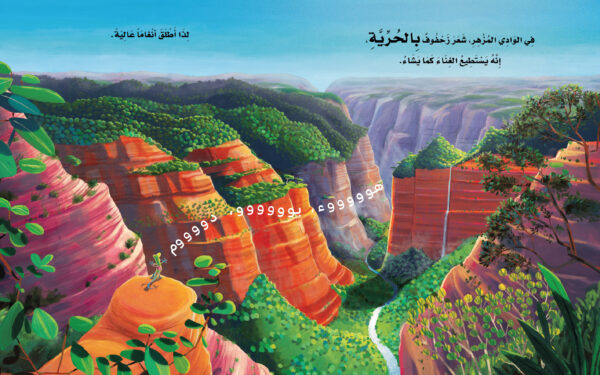 ⁦عندما غنى زحفوف⁩ - الصورة ⁦3⁩