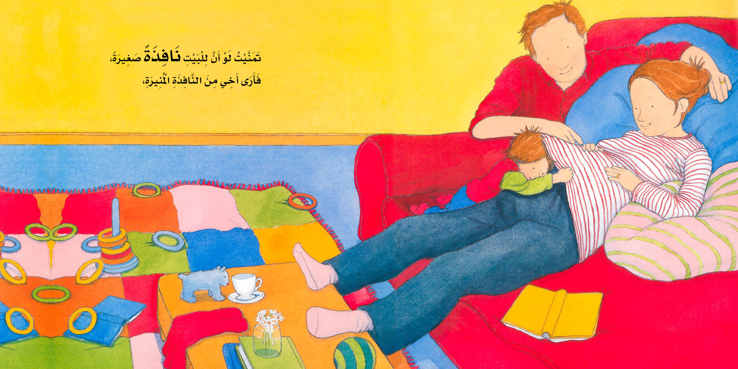 بيت في بطن ماما - Image 2