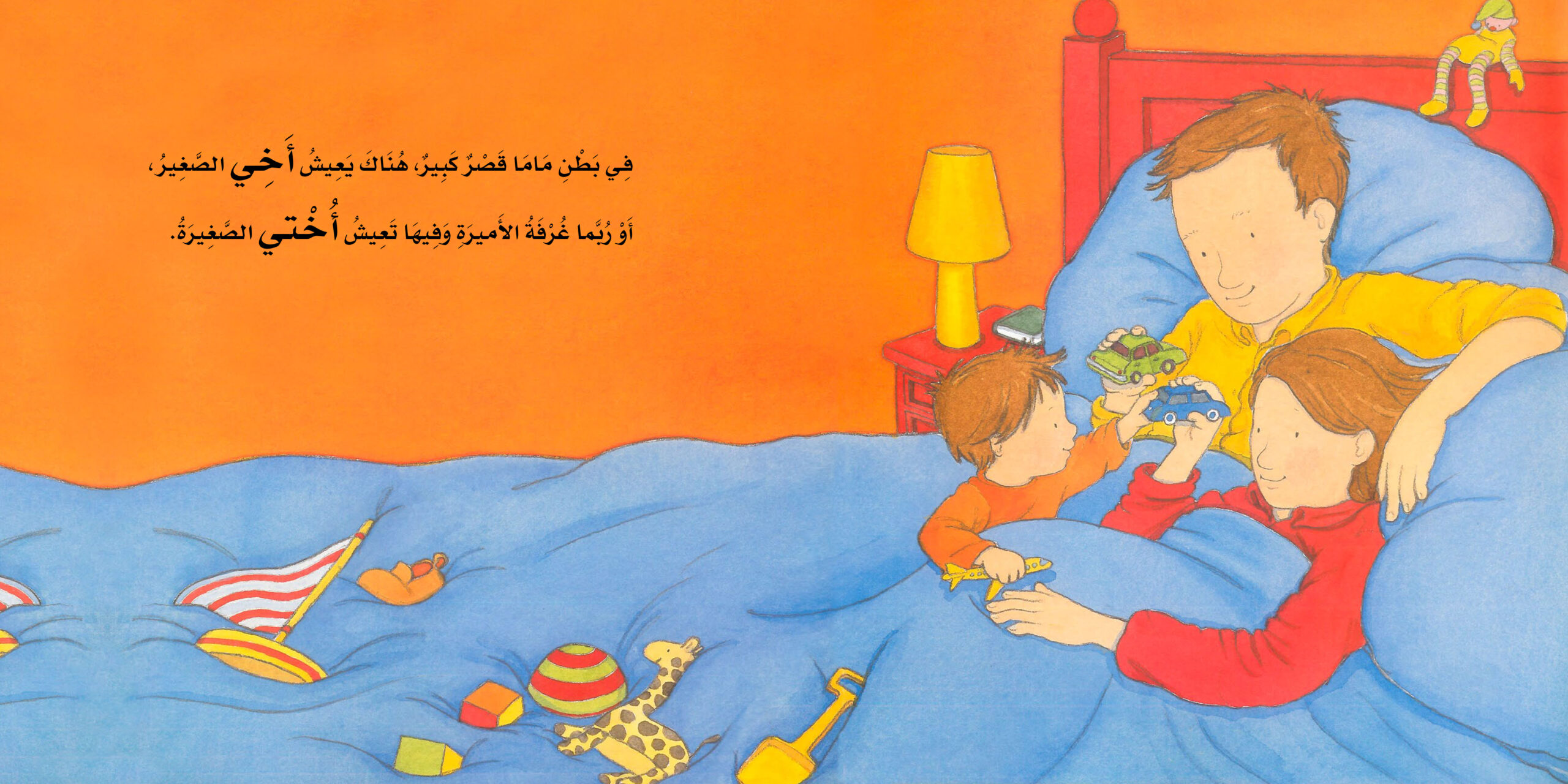 بيت في بطن ماما - Image 6