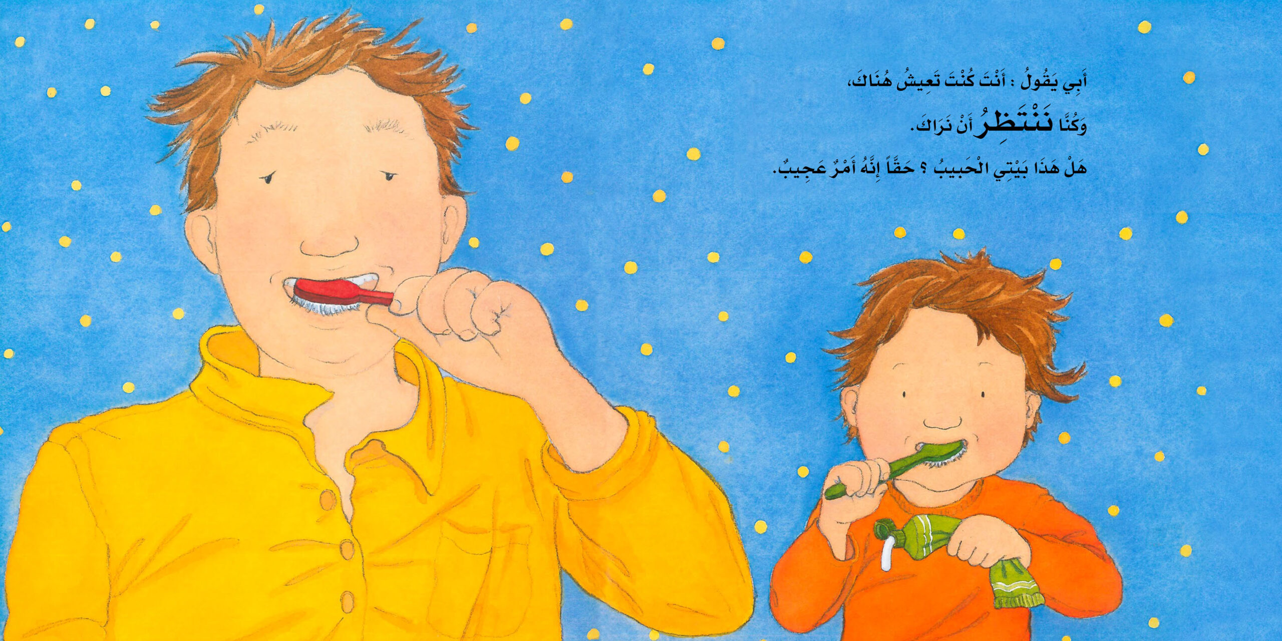 بيت في بطن ماما - Image 5